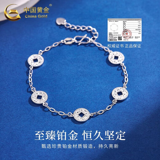 CHINA GOLD PT950 Platinum Five Emperors Coin Crushed Ice Bracelet Women's Plain Chain Practical Valentine's Day Gift for Girlfriend's Birthday PT950 Five Emperors Coin Crushed Ice Bracelet About 7.2g