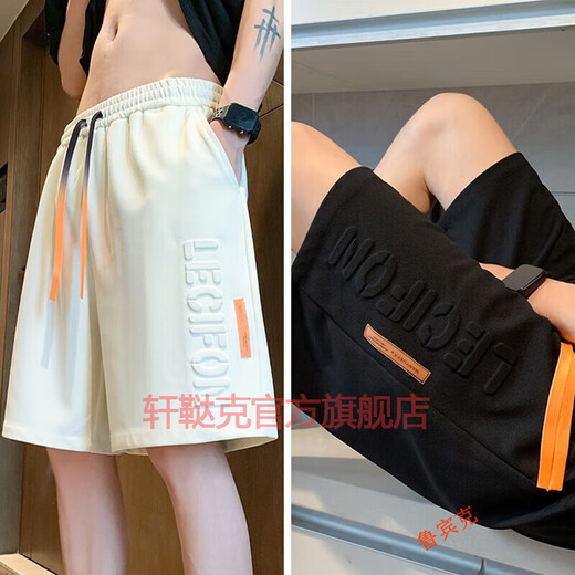 Xuan Tark Shorts Tendencia de verano para hombres Letra de la marca en relieve de cinco puntos Pantalones informales Juvenil Pantalones medianos Pantalones de verano SUMPERA DE SUMERA 7029 (dos paquetes) Apricot + gris oscuro L (peso sugerido 110-120Jin [Jin iguala 0.5 kg])