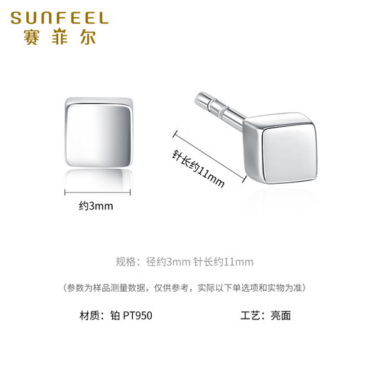 Safir platinum earrings for women PT950 square earrings, fashionable, simple, fresh, and perfect for birthday gifts, about 1.20 grams