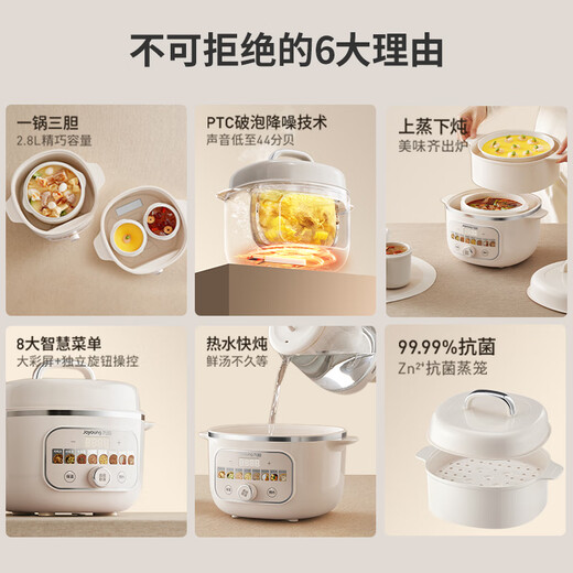 Joyoung electric stew pot hot water quick stew multi-function pot 2.8L electric stew pot stew soup cup bird's nest pot health pot baby food supplement bb porridge mini porridge soup pot white porcelain GD329Z