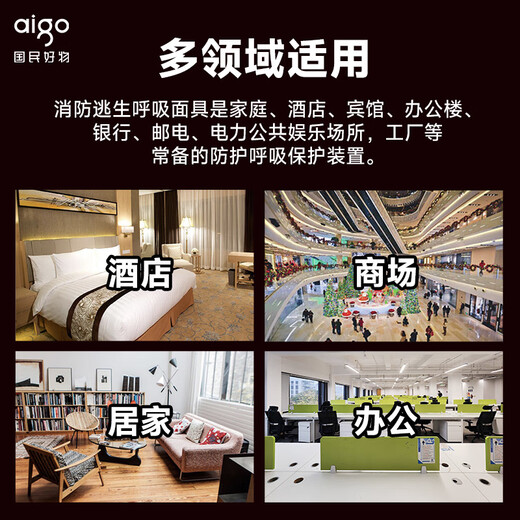 Patriot (aigo) gas mask, anti-pyrotechnic mask, fire protection 3C certified escape filter self-rescue respirator TZL30 luminous box