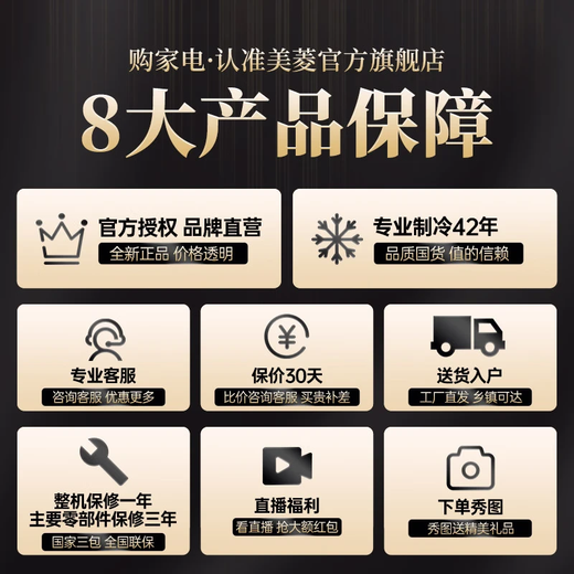 MeiLing worry-free built-in refrigerator 510L cross-door multi-door household ultra-thin zero built-in active sterilization and deodorization dual system dual cycle first-level air cooling subsidy refrigerator 510WSP9CZX Snowy White