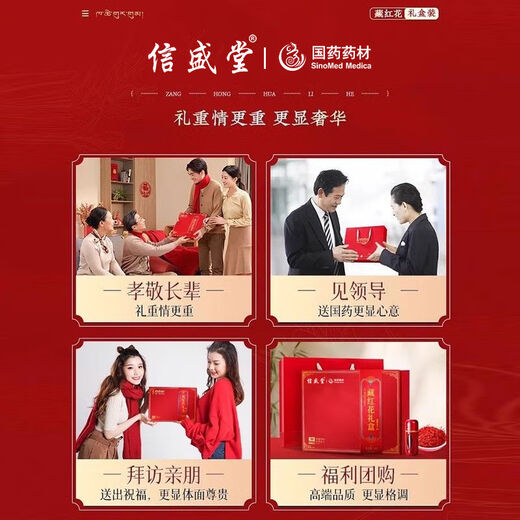 Xinshengtang [Produit authentique officiel] Médicaments chinois Médicaments Médicaments Boîte-cadeau safran 6G Gift-cadeaux spéciaux Cadeaux Goods pour les aînés pour les parents (2 boîtes) Cadeaux pour les parents pour les aînés