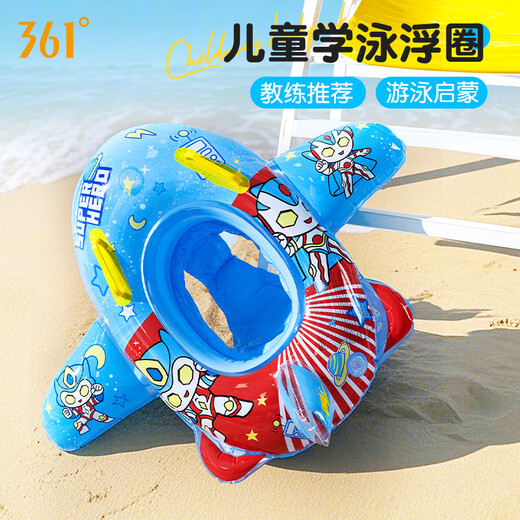 361 Kindergeschlechtsgeschlechtsschwimmring Cartoon Animation Sitz Ring Spiel Wasser Sitz Ring Wasserkampf Cartoon Flugzeug anderer Geschlechtsring