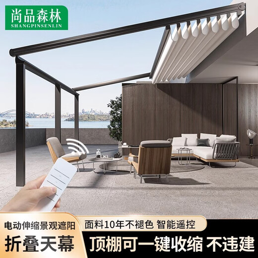 尚品森林户外电动折叠伸缩天幕铝合金智能遮阳棚遮雨防晒庭院露天别墅露台 折叠天幕-599/平米