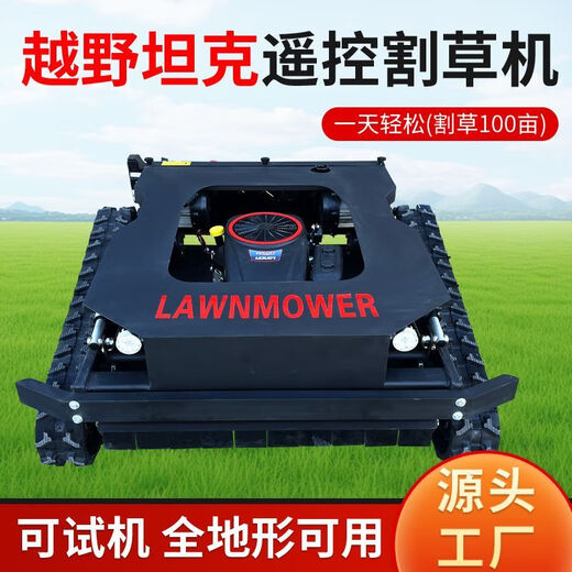 Nongjuyuan 2025 new crawler type off-road all-terrain remote control lawn mower robot automatic weeder hoe lawn mower export version (customized)
