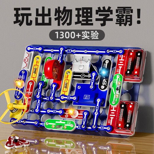 积虎男孩子礼物生日儿童益智玩具8一12岁11男童十13电子积木9高端实用 物理启蒙【3899实验玩法】精美礼