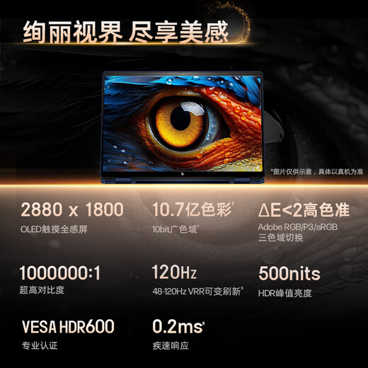 惠普HP【国家补贴】星Book Ultra 14 翻转笔记本电脑(酷睿U9 288V 32G 2T 2.8K OLED触屏 笔)蓝
