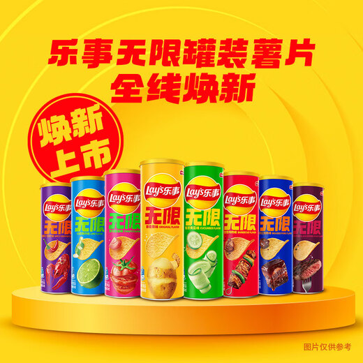 乐事（Lay's）无限薯片 零食 休闲食品 香辣小龙虾味 104克 膨化食品