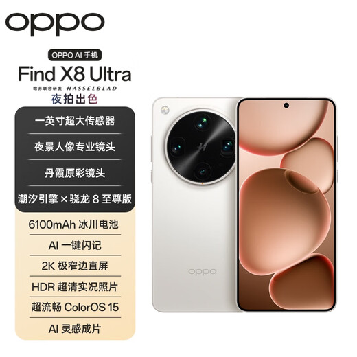 Oppo Find X8 Ultra 16 Go + 512 Go Moonlight White Professional Night Scene Portrait Lens Danxia Couleur Original Lens Brand New Smart Phone Ai Photo Cell Téléphone Nouveau