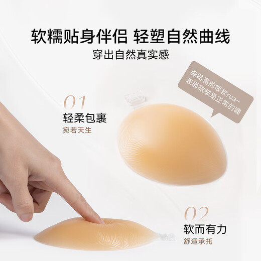 Vcn hidden muscle breast patch super soft liquid silicone latex patch wedding invisible push-up underwear for women porcelain white skin C