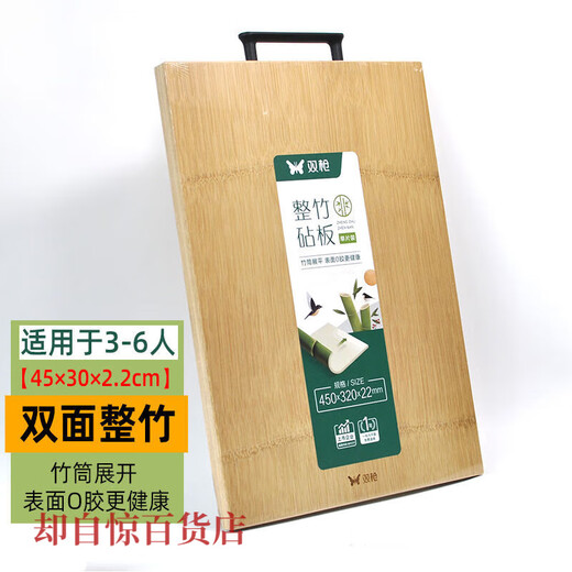 Double gun (Suncha) double cutting board whole bamboo cutting board cutting board knife board paintless chopping board rolling board Nanzhu household natural rectangular board whole bamboo 50*33 ZB1050