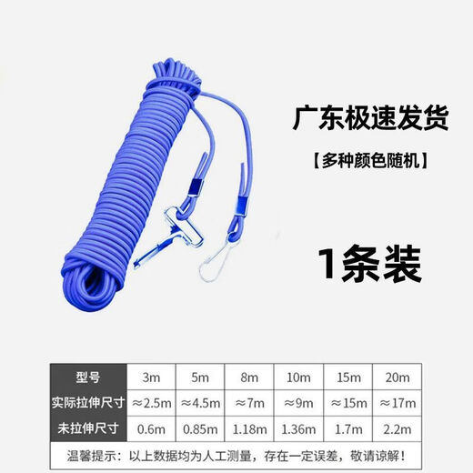 Baichao Pissing Rod en acier fil manqué dispositif de pêche à gros objet Big objet Anti-disassembly Protection Corde Rope Putting Rod Corde Fipices de pêche manquée Corde élastique Elastique Corde 3 mètres # [Single]