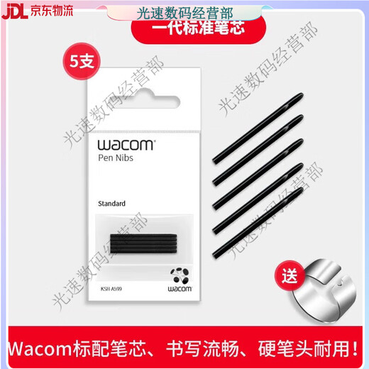 Tablette numérique Wacom Refill CTL672 472 6100 671 Yingtuo 651 660 peinte à la main ... 0x0cm de deuxième génération de deuxième génération de deuxième génération 10 package [Envoyer un changeur de stylo]