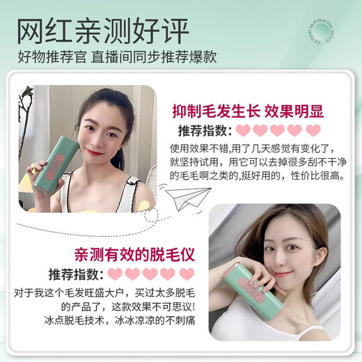 Wear double DAISHUANG sapphire ice-sensing hair removal device for home painless hair removal, stimulate leg hair, armpit hair, private parts, bikini shaver light, new flagship ice-sensing painless quick hair removal/energy upgrade/hot-selling model