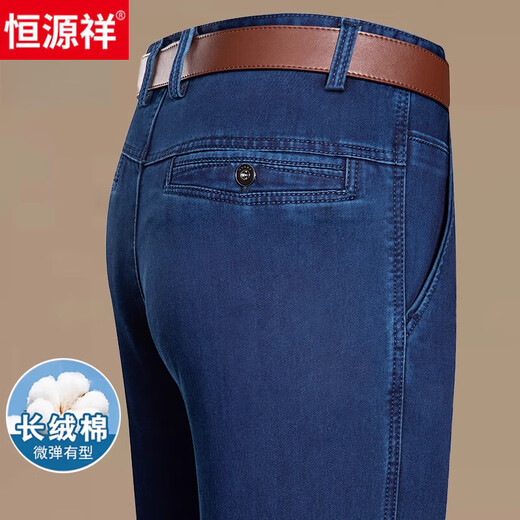 
Hengyuanxiang new summer men's jeans straight loose medium-high waist elastic versatile middle-aged dad thick long trousers 3892-black summer thin 32 waist circumference 2 feet 5 Recommended weight 130-140 Jin [Jin equals 0.5 kg]