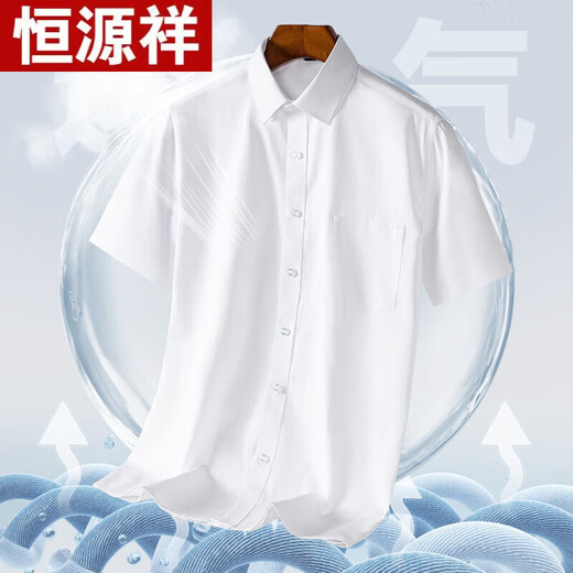 恒源祥纯棉格子衬衫男短袖免烫2025夏季休闲男士全棉半袖衬衣男装 DX6630 短袖 (新升级DP成衣免烫 38 165 [体重100斤-125斤]