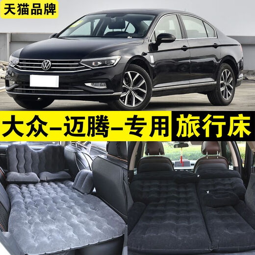 Volkswagen Magotan Cama inflable especial 280t Camino de viaje 330 Sedan de automóvil 380 Asiento trasero Artifacto de artefacto Magotan - Modelo estándar negro para bomba inflable + Headrest +