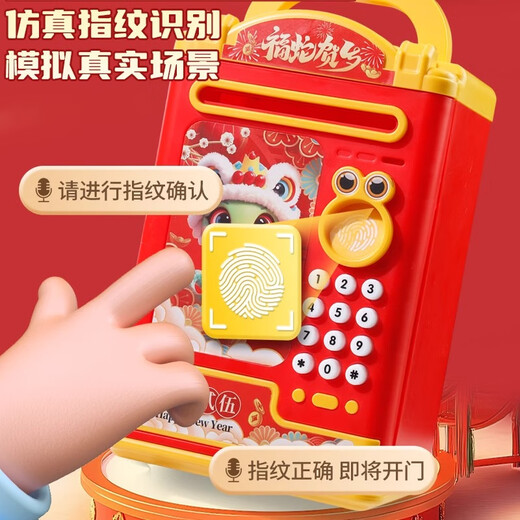 航识2025新款哪吒存钱罐指纹密码锁过家家只进不出儿童玩具女孩子小孩 【敖丙存钱罐刷卡电池版】指纹