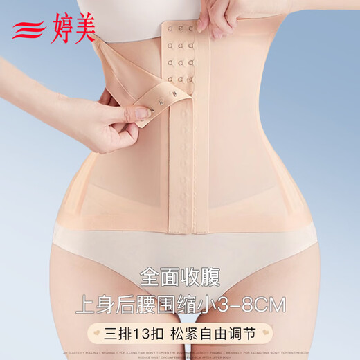 婷美冰皮收腹束腰带无痕女强力塑形收小肚子产后塑身夏季薄款打底隐形