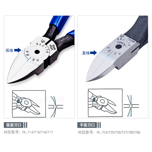 KEIBA马牌水口钳塑料剪钳PL-726斜口钳6寸电子钳MN-A05 PL-724 平面水口钳 4寸