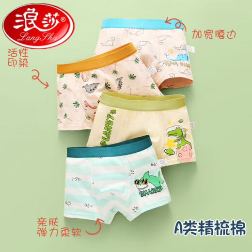 Langsha children's underwear boys pure cotton boxer pants cotton baby boys child medium big children medium big children shorts 12 years old Stegosaurus + DINO dinosaur + SHARKS3 strips AN-DH 135cmXXL125 to 13548-58Jin [Jin equals 0.5 kg] All size