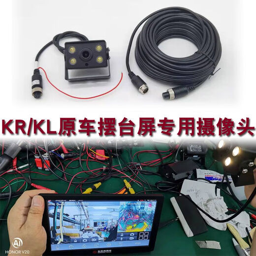 Dongfeng Tianjin KR Tianlong KL flagship truck reversing image camera original car screen with rear view waterproof 24V new Tianlong KL/KR special aviation head interface