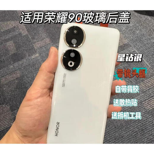 Honor is suitable for 90 glass back cover 90 pro original mobile phone back case battery back cover rear screen replacement Honor 90 star diamond silver original glass back cover with mirror