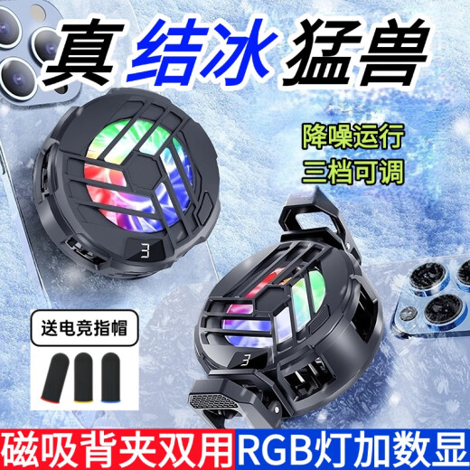 Ice Magnetic Radiator Semiconductor Refriamiento y artefacto de refrigeración Control de temperatura digital Control de tiburón negro Apple Universal Back Clip NEWBIE Modelo [E-Sports Specorts Dinger Cap]