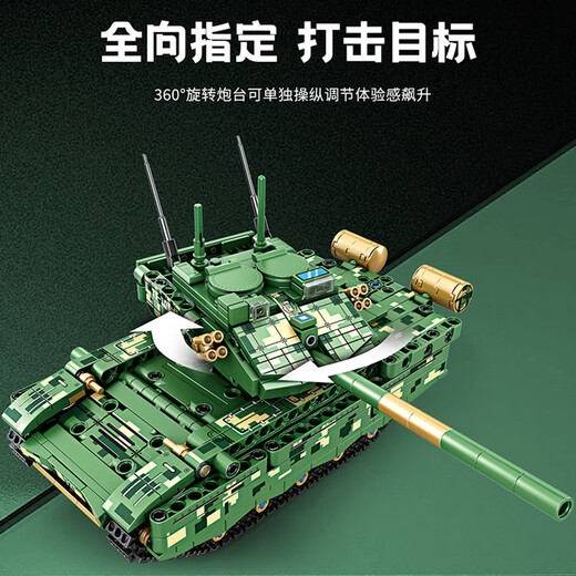 乐高积木遥控坦克2025重型99A儿童电动拼装模型男孩礼物玩具 遥控板)T90A(602片