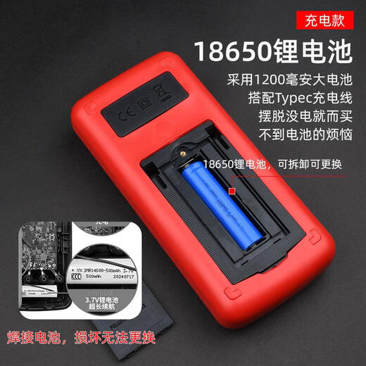 Jiang Zhiai's new 9205Pro rechargeable digital multimeter high-precision intelligent anti-burning multimeter for electrician standard battery model [official standard + backup battery