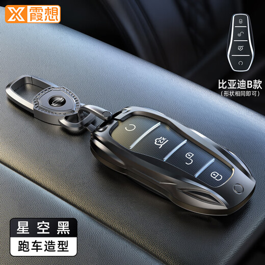 Xia Xiang BYD Key Cover Seagull Car Delphin Barrel Han EV Shell Song Pro Bag Yuan Plus Tang Qin Plus DMI anwendbar F3