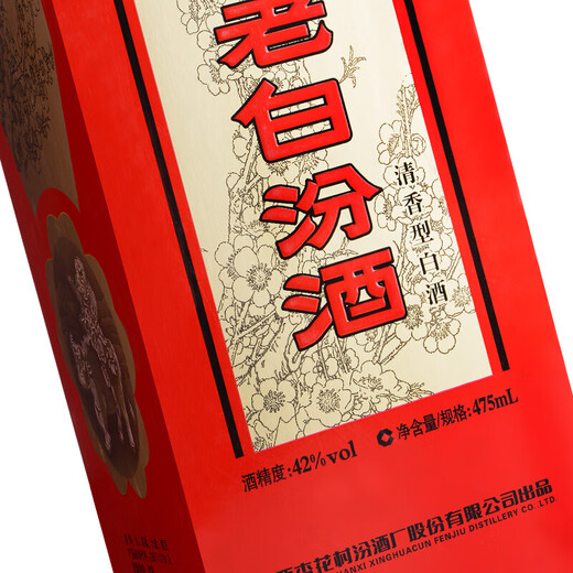 Fenjiu laobai fen melon fen fen fen licor fragante 42 grados 475ml*6 botellas de caja entera banquete de boda regalos