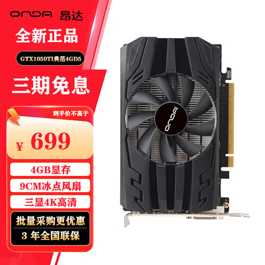 Onda RTX3060 12G GDDR6 E-sports game design rendering learning desktop computer game graphics card GTX1050TI model 4GD5