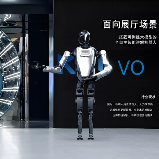 
Su Mengmeng’s humanoid bipedal robot, welcome guided robot, big model voice interaction exhibition hall, welcome speech can be performed or danced, light gray
