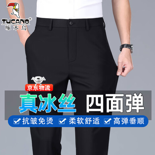 啄木鸟冰丝裤男夏季薄款休闲裤男士宽松直筒裤商务免烫高弹西装裤运动裤 藏青色 【冰丝高弹】 33 【2尺6腰围】