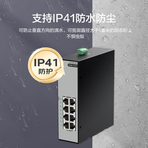 New H3C (H3C) Mini S8F-I 100M 8-port industrial grade switch monitoring network hub rail type IP41 protection level plug and play