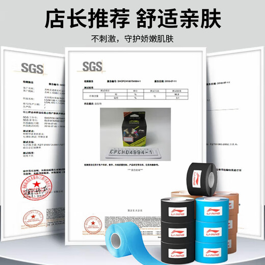 Li Ning Muscle Tape Sports Tape Kinesio Tape Athletes' Special Ankle Strap Rehabilitation Elastic Bandage Knee