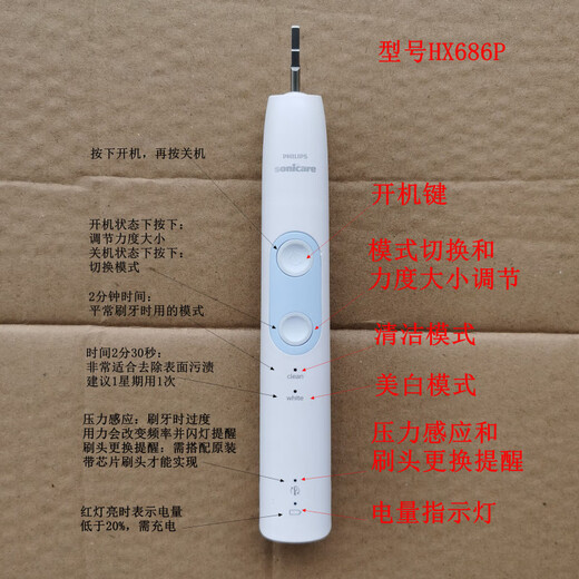 飞利浦（PHILIPS）库存大瑕疵美版电动牙刷美白牙龈护理感应充电声波尾货机【品质家电】 原装HX682P主机+原装HX6100充电器+4个