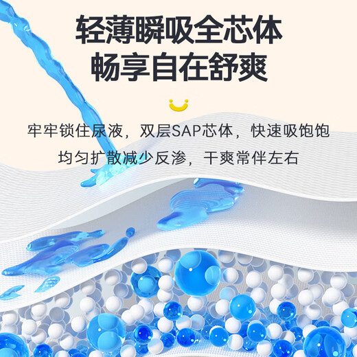 布班迪小猪佩奇甄芯薄Pro拉拉裤XXL80片婴儿尿不湿蚕丝蛋白