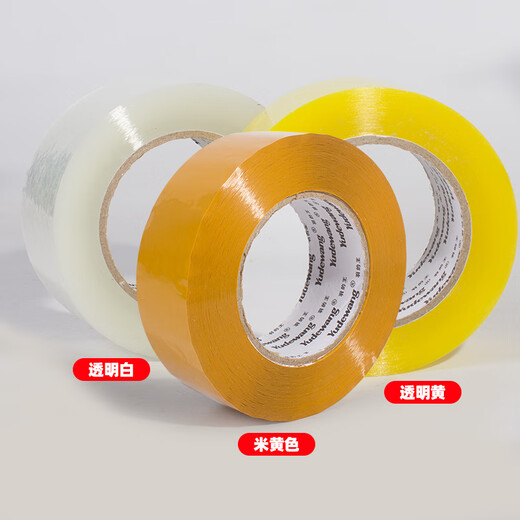 XMSJ透明胶带快递打包装封箱胶纸大卷封口胶宽胶布封箱透明胶带整箱批 宽48厚20长12048卷 米黄色