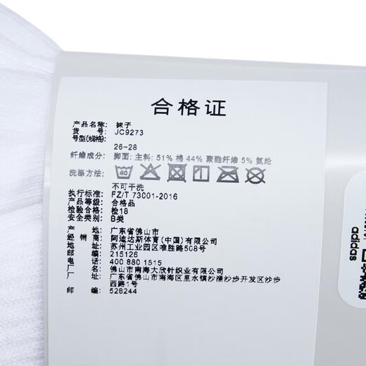 Adidas Socks Men's Nocks женские носки спортивные носки в поглощение влаги и потоотдетельные носки.