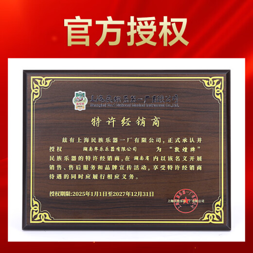 
Dunhuang brand guzheng LM694LT Jinshu Jisi Mahogany Professional Grade Examination Playing Guzheng Qin (No Shot if You Can Be Stopped)