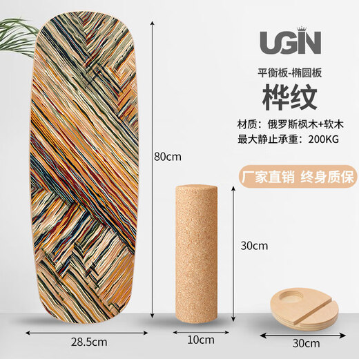 Ugin balance board adult ski surfing Lu Chong indoor balance board core training yoga fitness board adult Fengluo-Willow Leaf Board