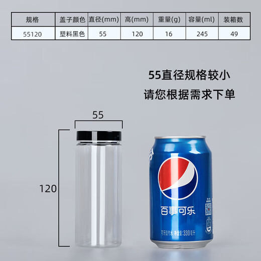 OUOETY塑料罐子pet食品级密封瓶带黑色盖子加厚透明圆形广口零食包装桶 5.5*8.5cm16g黑盖1098个