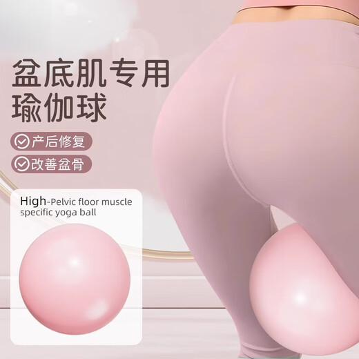 Yun Ran pelvic floor muscle yoga ball Pilates small ball pc muscle training fitness weight loss special postpartum repair Yujia ball cherry powder-diameter 25cm comes with a foot pump/free