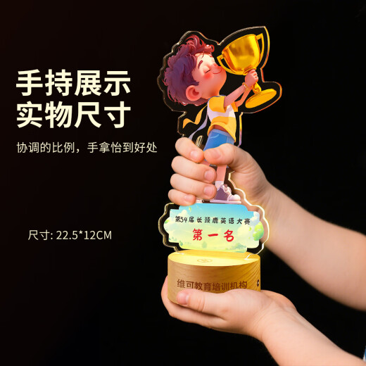 清风暖翼儿童奖杯六一儿童节礼物小夜灯幼儿园奖杯定制生日伴手礼学生杯礼品纪念品玩具跳舞跳绳运动会奖杯 A系列任选一款【A1-13】