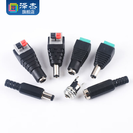 Zejie DC power plug and socket male and female connector adapter conversion female socket male 5.5-2.1/2.5MM3.5 DC-022A 5.5*2.5/22 wire with waterproof cap