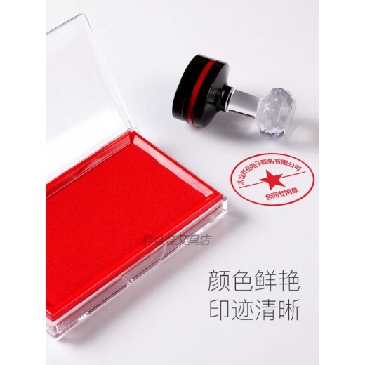 得力（deli）印泥黑色印台快干印台透明长方形大号红色蓝色财务办公用品印泥盒红色印油按手印红印油小号印尼印  9859红色圆形印台2个+印油1瓶