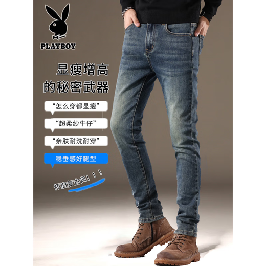 Playboy (PLAYBOY) PLAYBOY Black Stretch Jeans Men's Trendy Spring and Summer Thin Style 2025 New Slim Feet Casual Long Pants 867 Black Thin Style 31 Waist Circle Two Foot Four